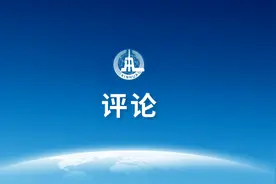 学习快评丨总书记这个论断警示全党图片