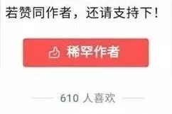 “武汉女生真实日记”遭搬运并开通打赏，一公号被处理图片