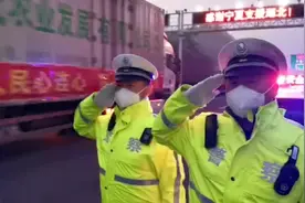 湖北交警霸气喊话物资车：我们将为你护航视频封面
