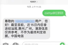 三大运营商可查个人轨迹证明：发个短信就知道图片