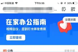 钉钉在哪看直播回放 钉钉怎么回放直播视频方法图片
