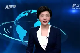 AI合成主播｜教育部、财政部：对受到疫情影响的家庭经济困难学生应及时予以资助视频封面