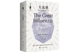 《大流感》：唯有疫情的真相，才能打破社会的恐惧图片
