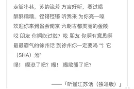 为何“江苏十三太保”市市有方言、十里不同音？图片