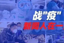战“疫”实录：最让记者泪目的那些瞬间图片