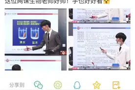孩子对网课老师连喊“老公我爱你”，家长懵了图片