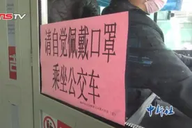 福州公交多措并举防控疫情 车身10米以上限载20人视频封面