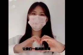 少出门勤洗手戴口罩！女大学生拍摄视频，宣传疫情防控卫生知识视频封面