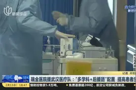瑞金医院援武汉医疗队：“多学科＋后援团”配置  提高患者生存率视频封面