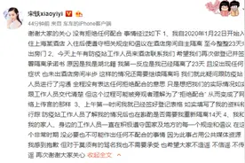 《庆余年》里的“第一才女”在沪拒绝配合体温测量？宋轶回应：没有图片
