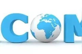 除了.com，这些域名可能都要涨价了图片