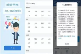 “交管12123”手机APP交通违法自助处理操作手册图片