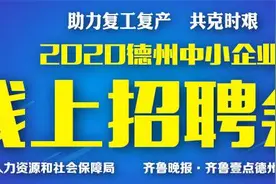 复工号丨山东乾豪市政工程有限公司招聘项目经理、施工员、预算员图片