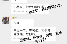 “老师，我想你了”，康运幼儿园孩子居家防疫，老师想出陪伴新招图片