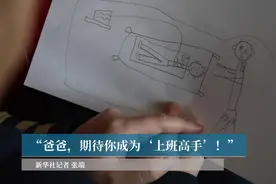 “爸爸，期待你成为‘上班高手’！”视频封面