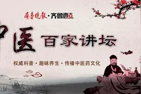 中医百家讲坛丨姜泉梅：“大姨妈”总是提前报到？图片