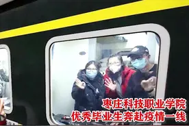 枣庄一高校师生歌曲改编为抗击疫情贡献力量“声”援武汉视频封面