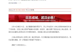 火神山医院被风吹走了？武汉城乡建设局：正常运转图片