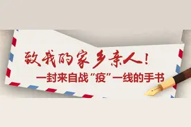 休息了三个小时，又继续工作：火神山建设者隔离期间写给女儿的一封家书图片