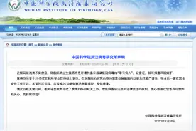 武汉病毒所辟谣零号病人传闻图片