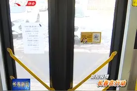 长春公交实行实名登记坐公交，扫码即可加入，保障乘客安全视频封面