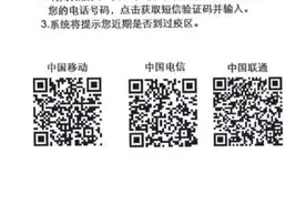 三大运营商上线漫游地查询，证明30天出行轨迹图片