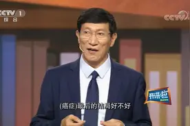 开讲啦：一种细胞的发现，让卞修武找到胶质瘤的罪魁祸首，来看看视频封面
