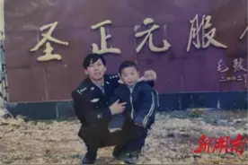 一封家书｜您穿警服我着军装，我们父子初心如磐图片