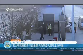 战“疫”有我！老大爷挑扁担步行10余里，只为防疫人员吃上热乎饭视频封面
