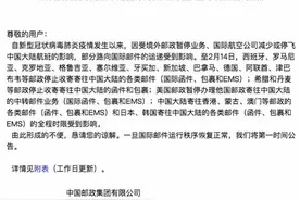 中国邮政暂停部分国际业务，海淘或受冲击，但对跨境电商影响有限图片