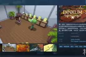 种田养成新游《Dinkum》上架Steam 支持简体中文图片
