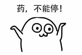 专家喊话！糖尿病、高血压等慢病患者居家用药不能说停就停图片