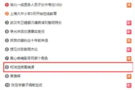 柯洁选修围棋课上热搜 网友：围棋老师可咋教？图片