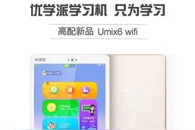 一位妈妈眼中的优学派家教机，可以帮济宁孩子提高成绩图片
