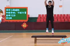 上游教你居家健身｜这套健身动作，大人孩子都受用图片