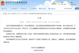 泪奔！去世的武昌医院院长，曾给妻子留下这样一条微信……图片