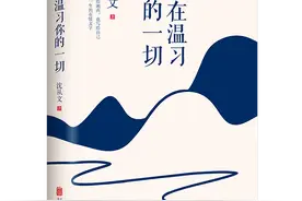 阅读：品名家经典 觅心灵知音图片