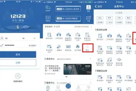 驾驶员看过来！“交管12123”备案非本人机动车流程图解来了图片
