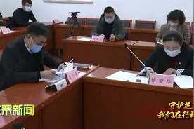 【视频】芝罘区召开全区疫情处置工作领导小组会议视频封面