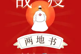 战疫·两地书 | 一封迟到13年的动人“情书”，张波贾米娜共同演绎图片