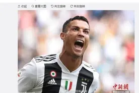 C罗：武磊是我的朋友 我为中国祈祷图片