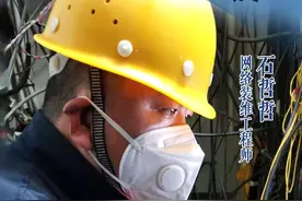 「燕赵儿女战“疫”录」“疫”声令下，他们守护通信网络“生命线”图片