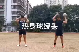 重庆体彩特约上游运动家｜年龄不是问题！4岁半的孩子教你在家练橄榄球图片