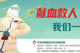 疫情防控当下，上海开通微信精准预约献血平台，社会各界“撸袖”为生命护航图片