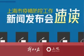 「疫情防控发布会速读」一手复工一手防疫，让员工高高兴兴上班平平安安回家图片