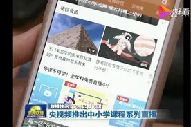 编程猫携手央视频推出40节少儿编程公益课图片