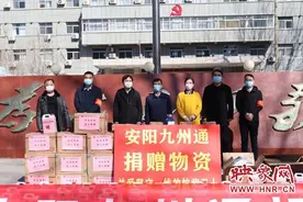 汤阴县韩庄镇：爱心医药企业捐赠防疫物资图片