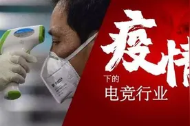 生于混沌，疫情下的中国电竞行业迎来了模式重构的短暂窗口期图片