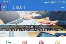 找工作看这里，市人社局各“线上平台”全新升级！图片