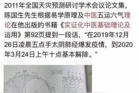 十年前有人神预测疫情？真有人去查了个底朝天……图片